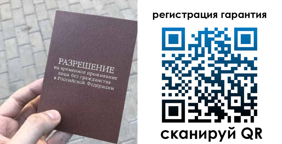 временная регистрация в Партизанске